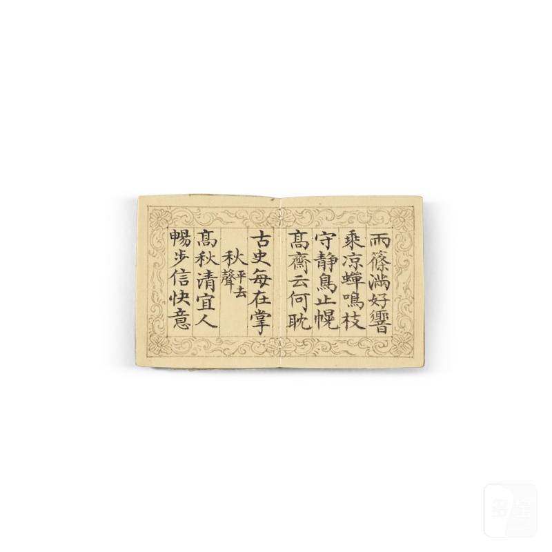 清乾隆 掐絲琺瑯御製詩掛屏 - 图11